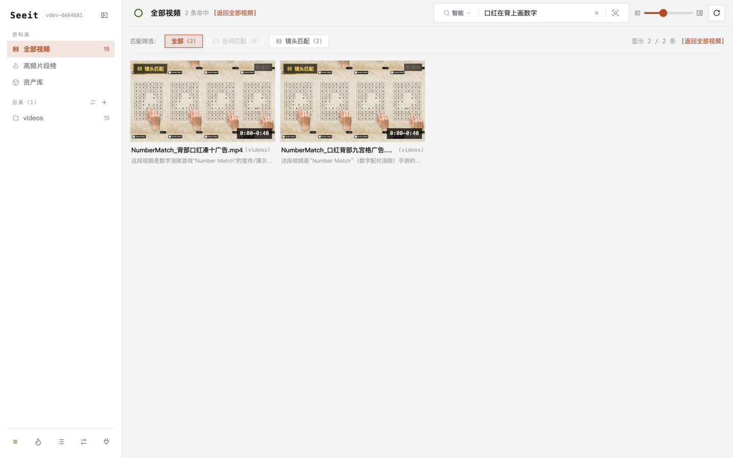 智能搜索结果：自然语言描述命中镜头匹配，显示时间区间与画面缩略图